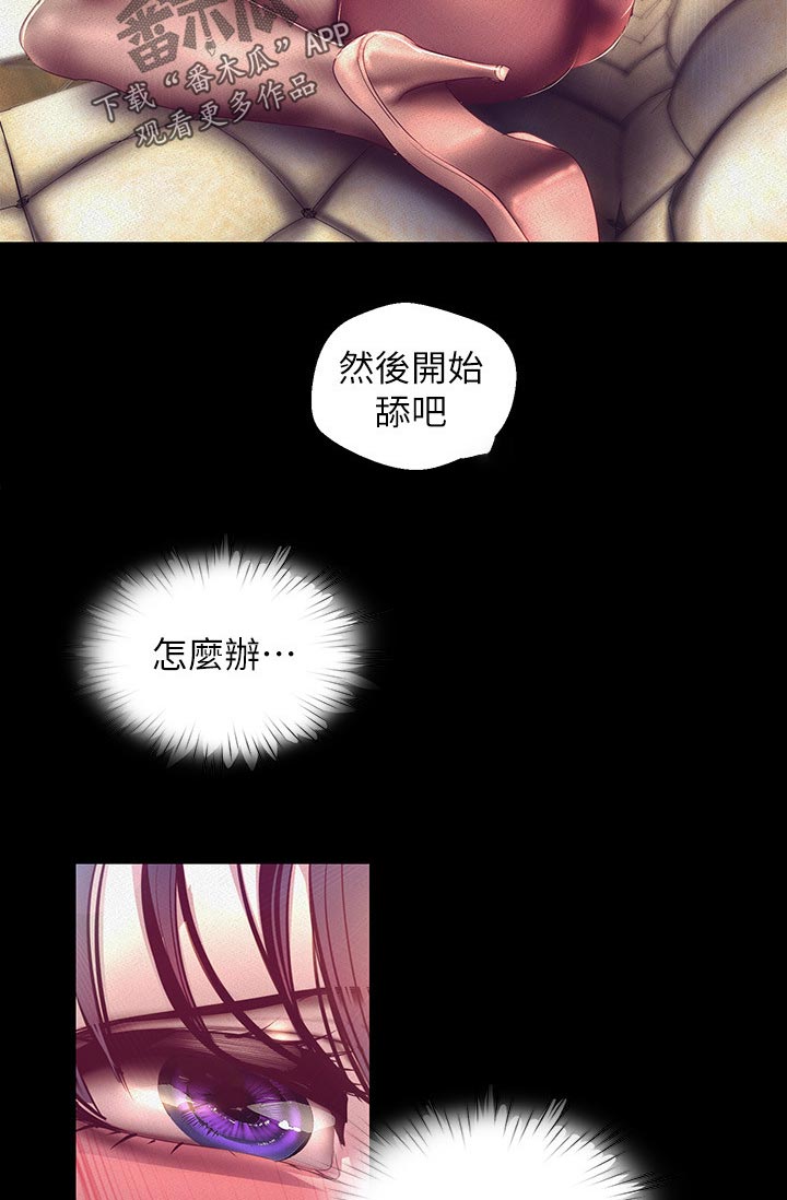 被偏爱都有恃无恐漫画,第187章：分担2图