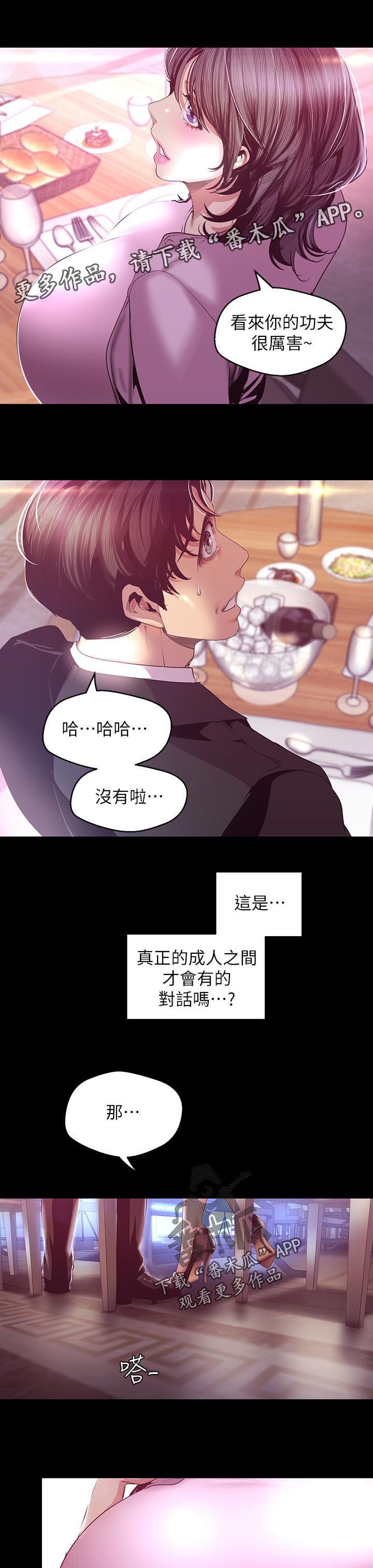 被偏见的人漫画无删减百度云下载漫画,第175章：伤心1图