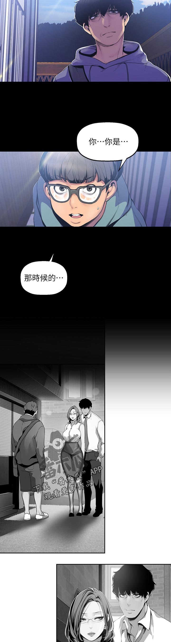 被偏见的人 pdf漫画,第103章：回去2图