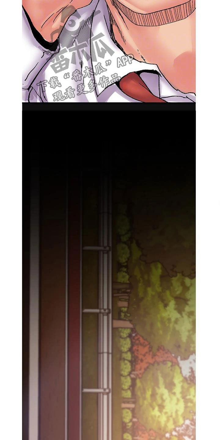 被偏见的人漫画,第219章：你变了2图