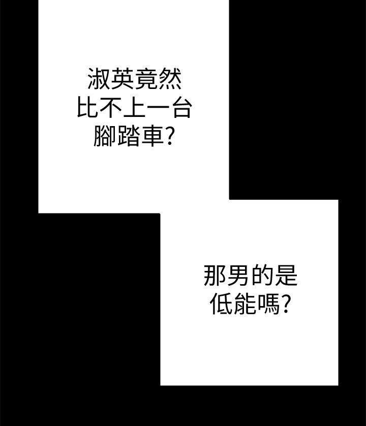 被偏爱都有恃无恐漫画,第1章：改变命运的硬币2图