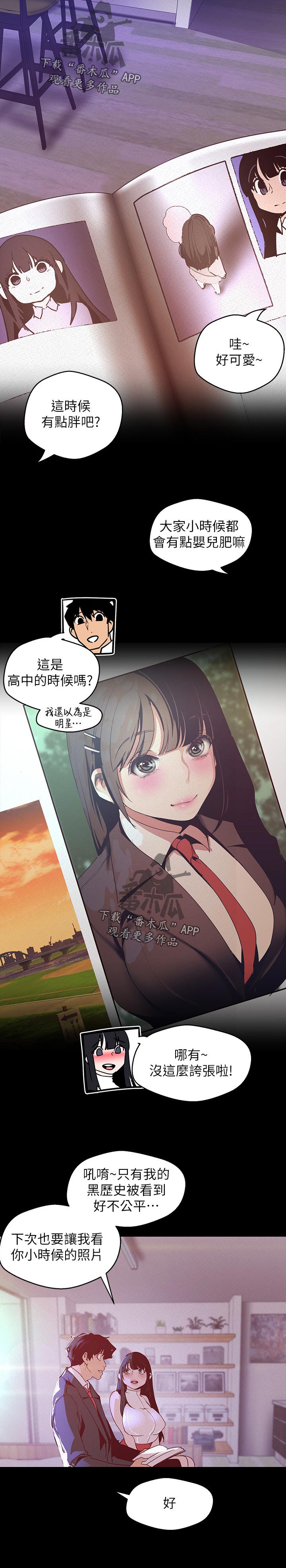 被偏见的人漫画完整在线漫画,第207章：照片2图