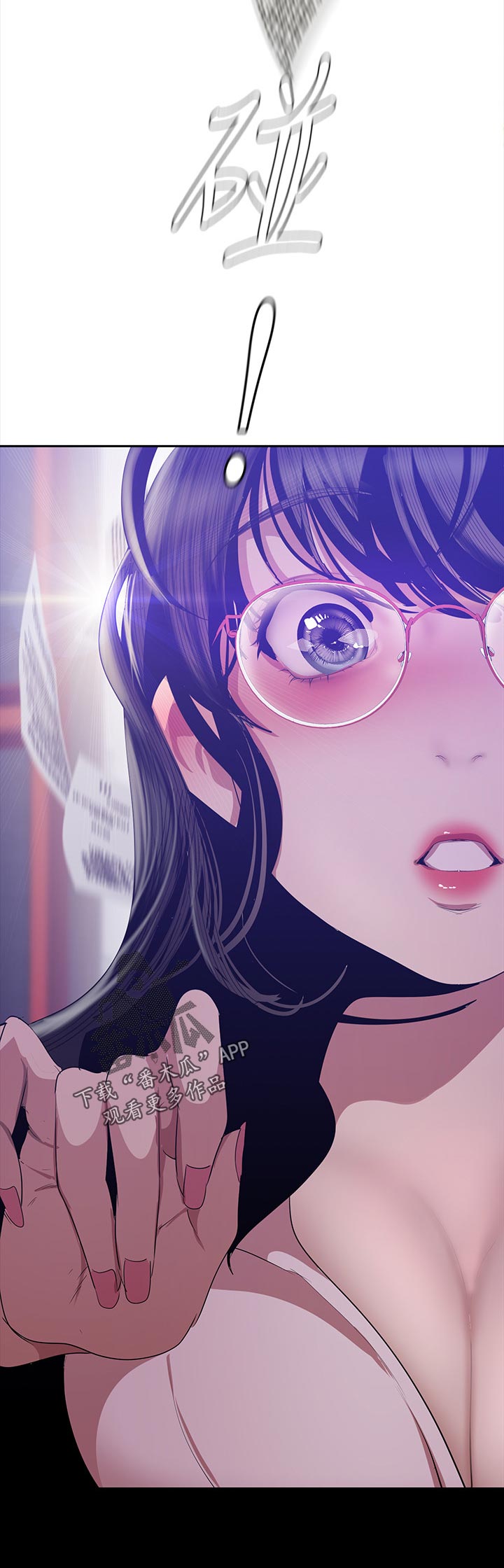 被偏见的人漫画,第160章：我的心出事了2图