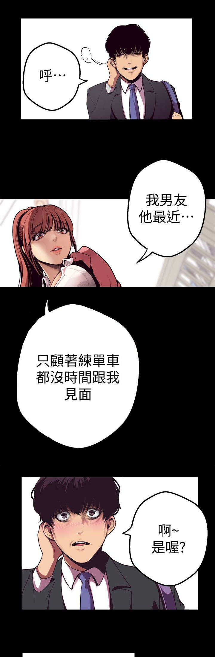 被偏爱都有恃无恐漫画,第1章：改变命运的硬币1图