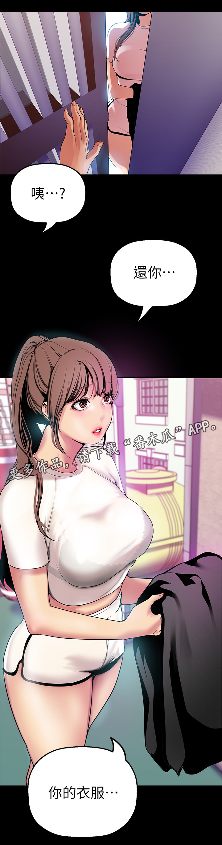 被偏见的人完整版pdf漫画,第47章：诉说2图