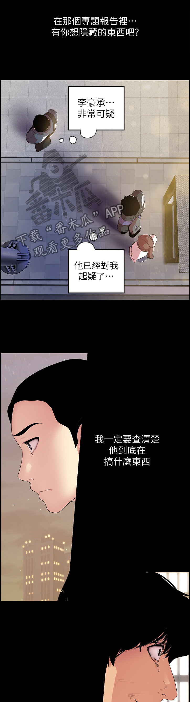 被偏见的人有没有无和谐版漫画,第75章：邀请1图