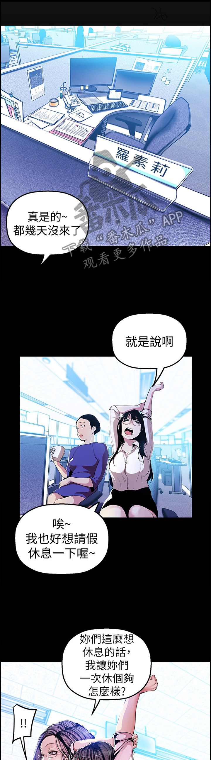 被偏见的人有没有无和谐版漫画,第61章：谣言1图