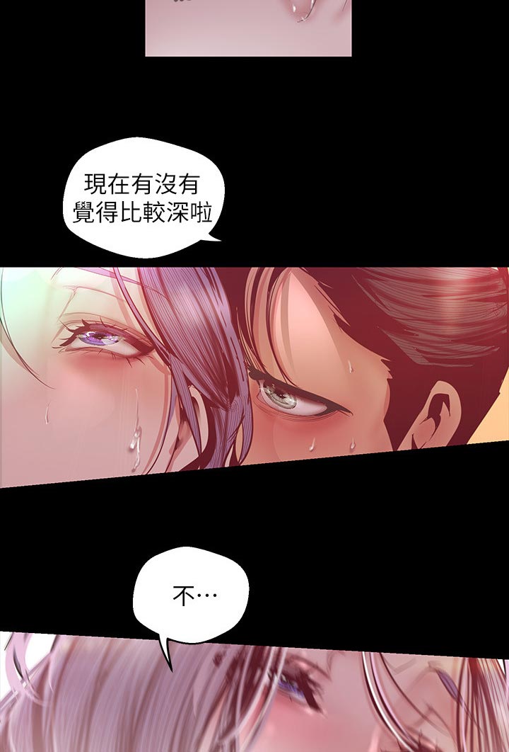 被偏见的人44章漫画,第184章：帮我做2图