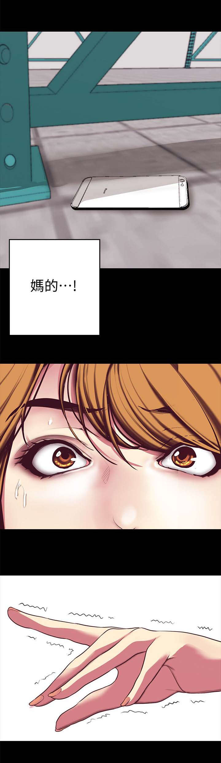 被偏见的人韩国漫画免费漫画,第28章：让你满意1图