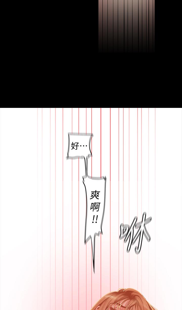 被偏爱漫画,第157章：不知道啦2图