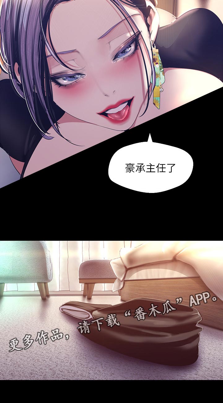 被偏见的人漫画免费阅读漫画,第176章：期待2图