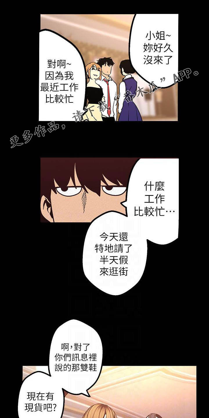 被偏见的人漫画无删减百度云下载漫画,第215章：试衣间1图