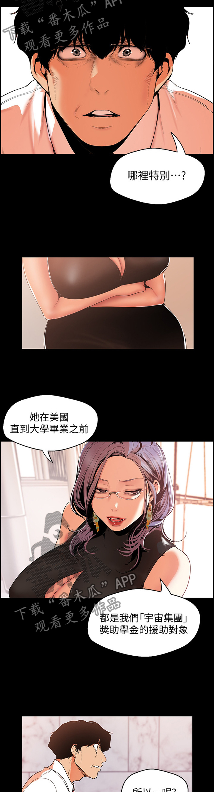 被偏见的人GSZ在哪里更新漫画,第94章：难度1图