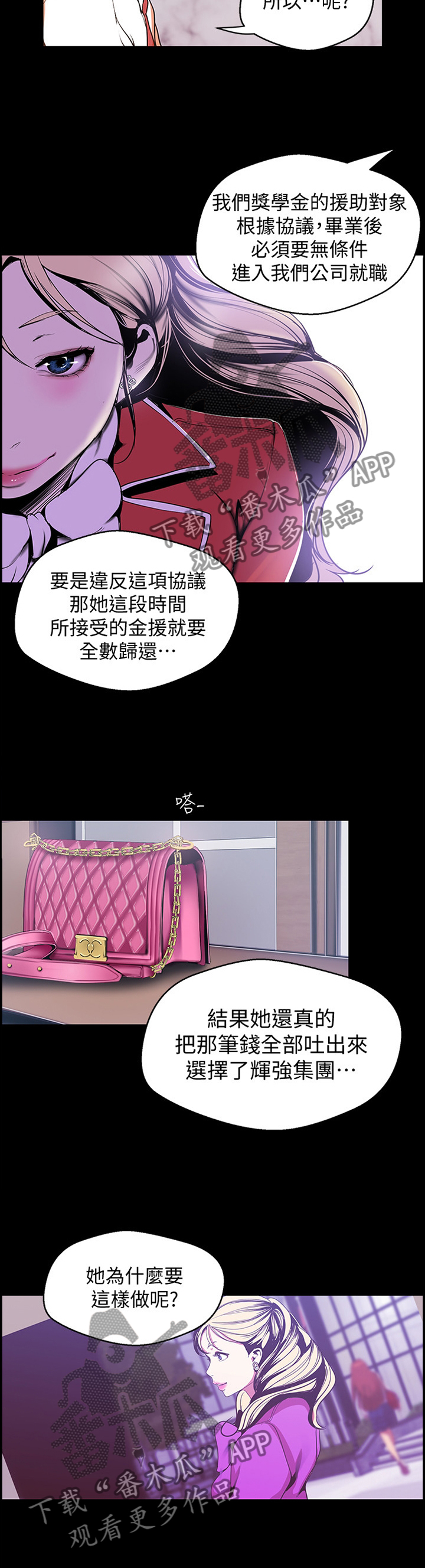 被偏见的人GSZ在哪里更新漫画,第94章：难度2图