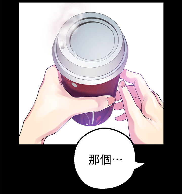 被偏见的心情说说漫画,第41章：奖赏1图