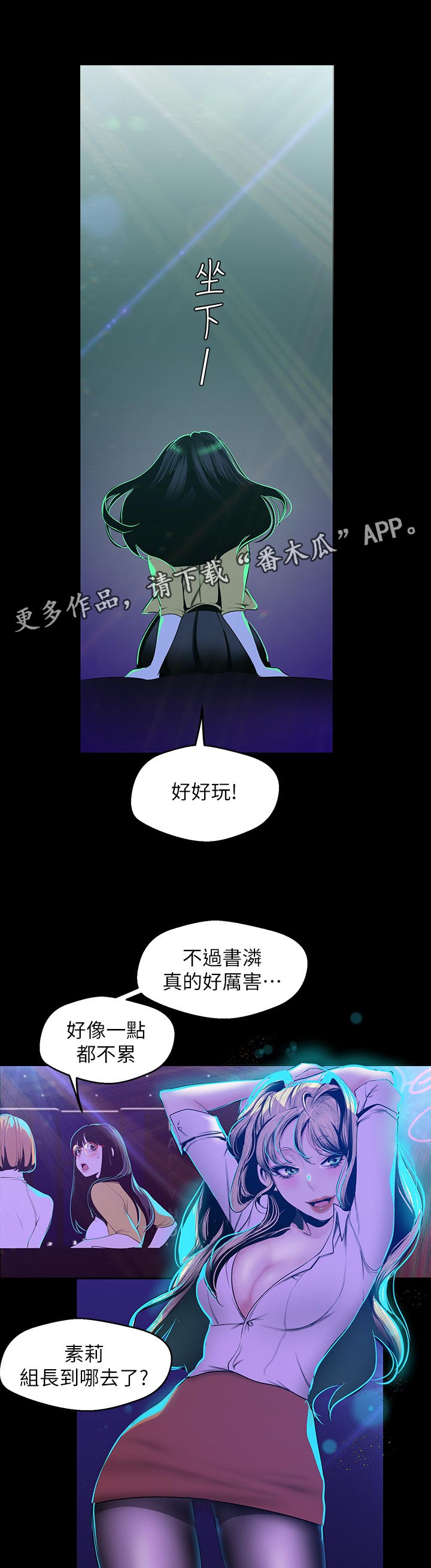 被偏见的人最新漫画,第137章：不这样觉得1图