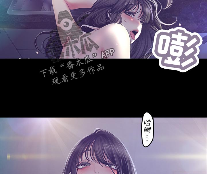 被偏见的人免费漫画全集在线漫画,第170章：等一下1图