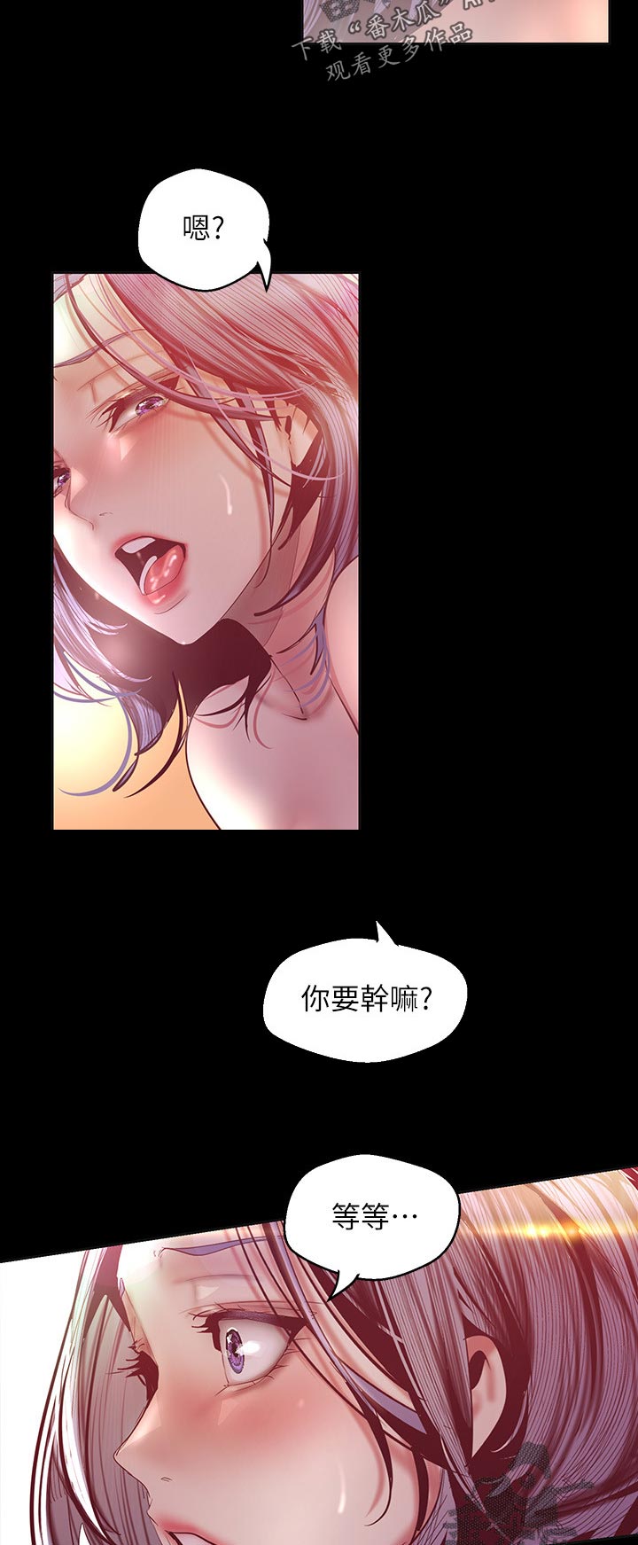 被偏见的人会遭到尊重吗漫画,第183章：组长？1图