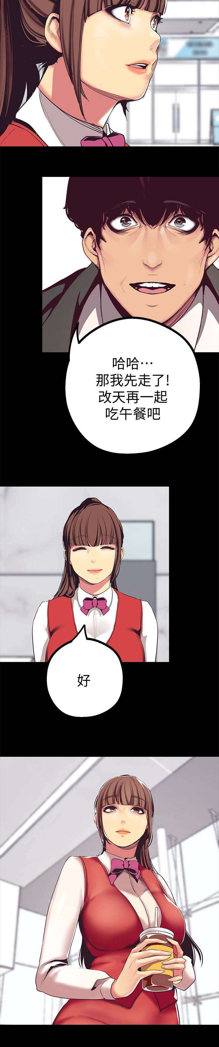 被偏见的人 韩国漫画,第30章：栽赃陷害？1图