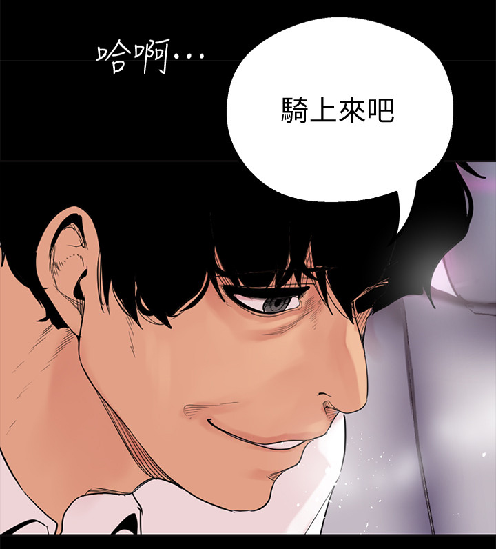被偏爱都有恃无恐漫画,第37章：享受2图