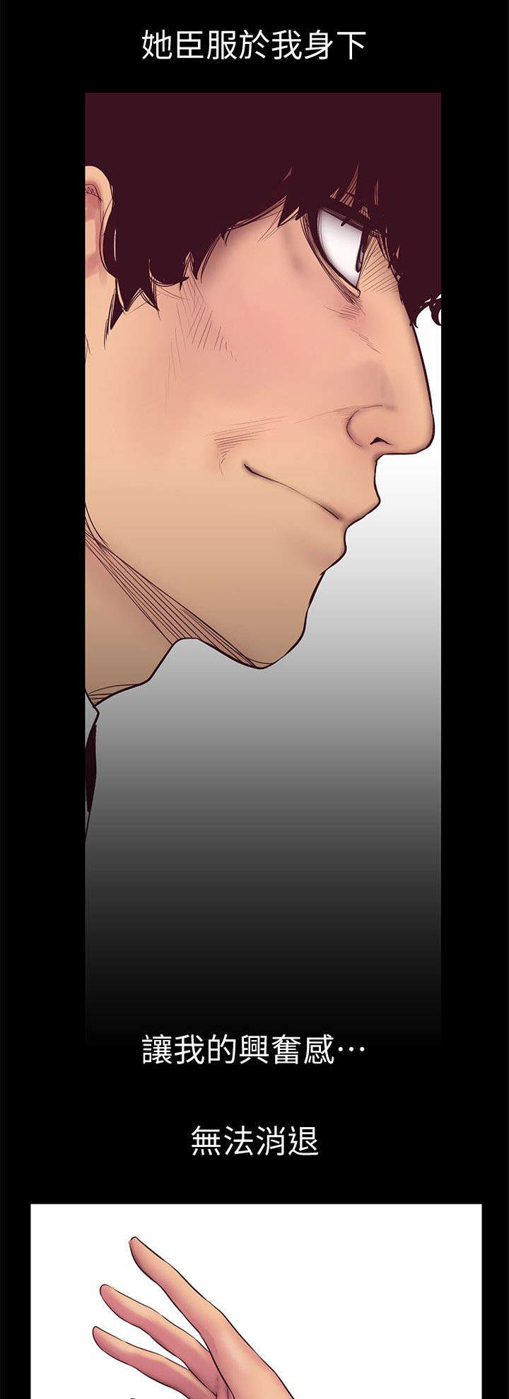 被偏见的人漫画,第19章：新世界1图