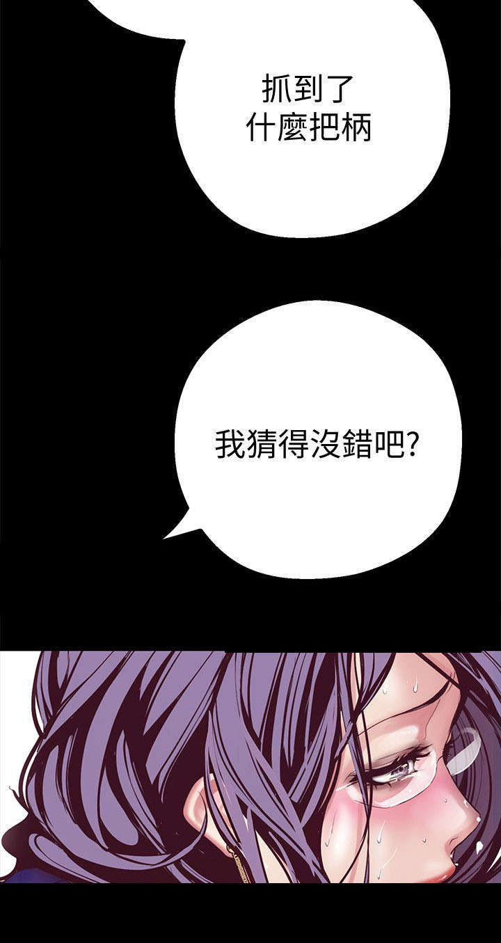 被偏爱都有恃无恐漫画,第27章：偷听2图