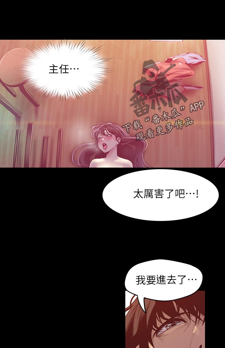 被偏见的人美丽新世界完整版漫画,第166章：太厉害了吧1图