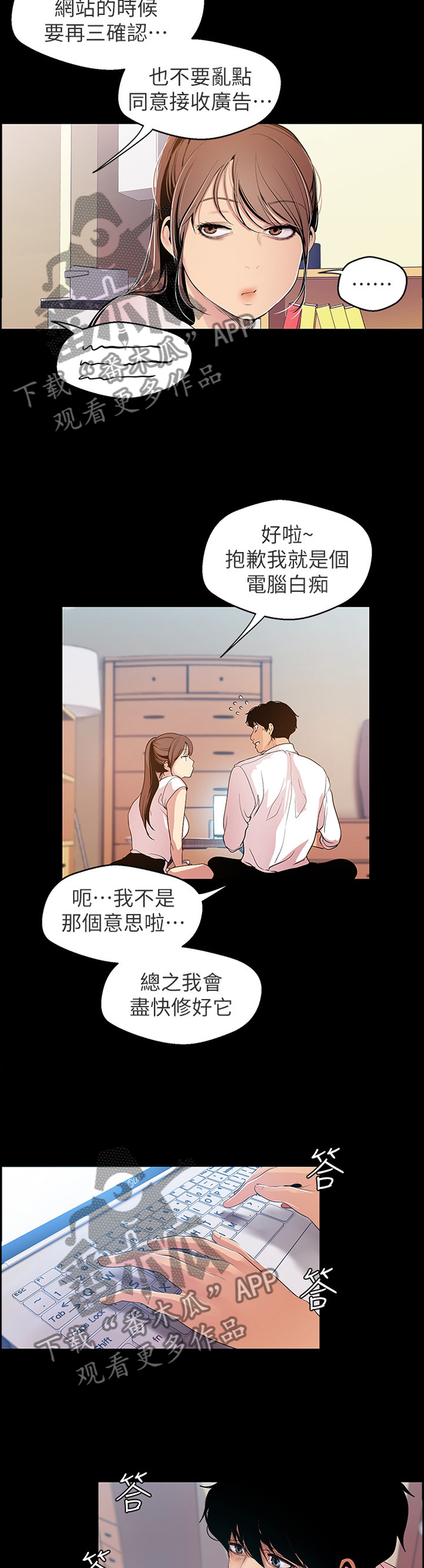 被偏见的人 漫画免费阅读下拉式漫画,第76章：奖赏1图