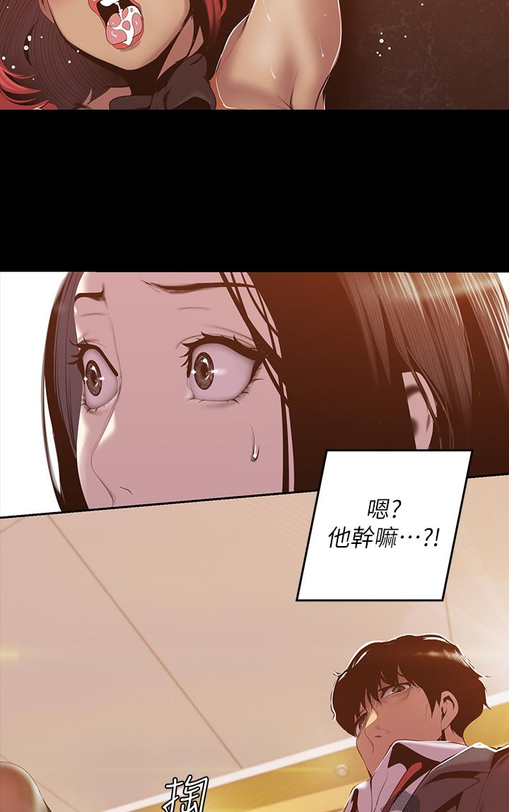 被偏见的人在线漫画,第126章：拼劲2图