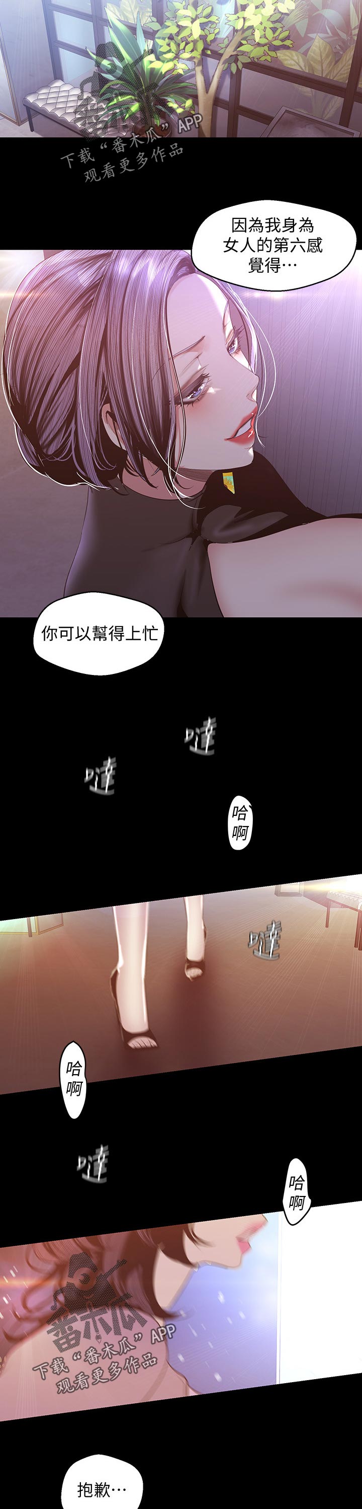 被偏爱都有恃无恐漫画,第174章：好久不见2图