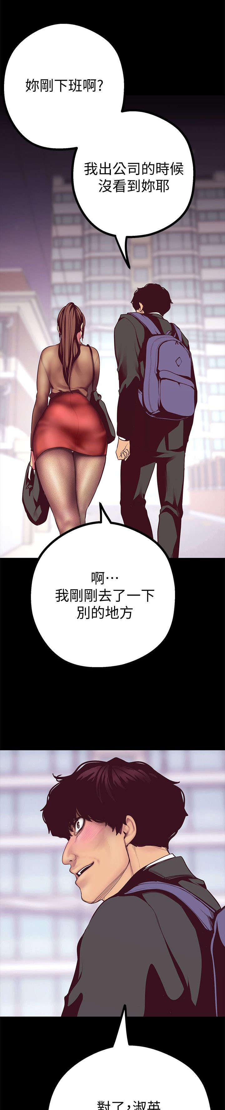 被偏见的人免费漫画下拉式漫画,第20章：取消2图