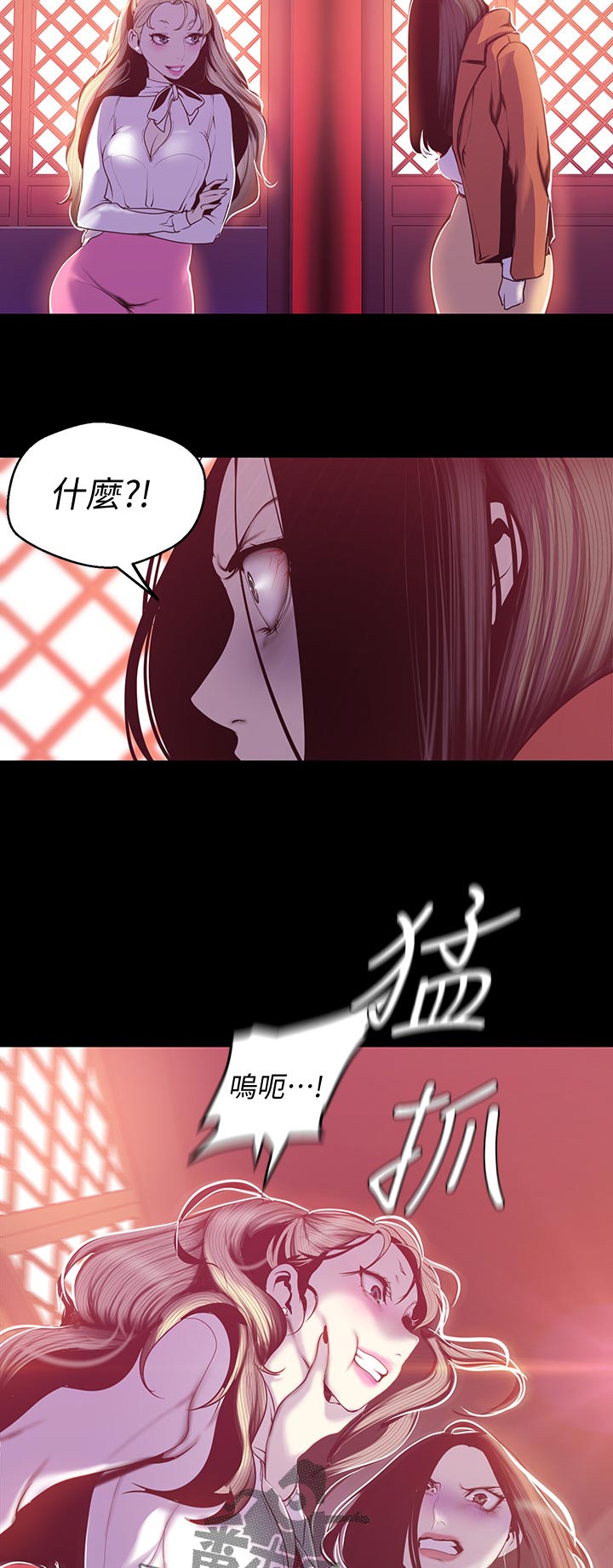 被偏见的人漫画无删减全集免费漫画,第122章：惩罚2图