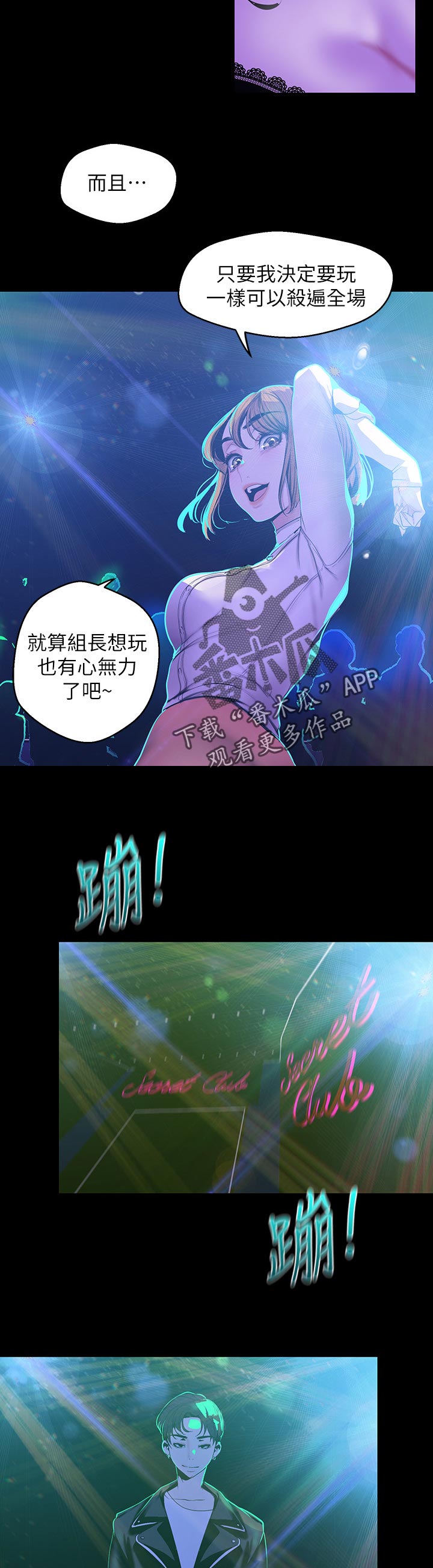 被偏见的人无删减漫画,第136章：夸张1图