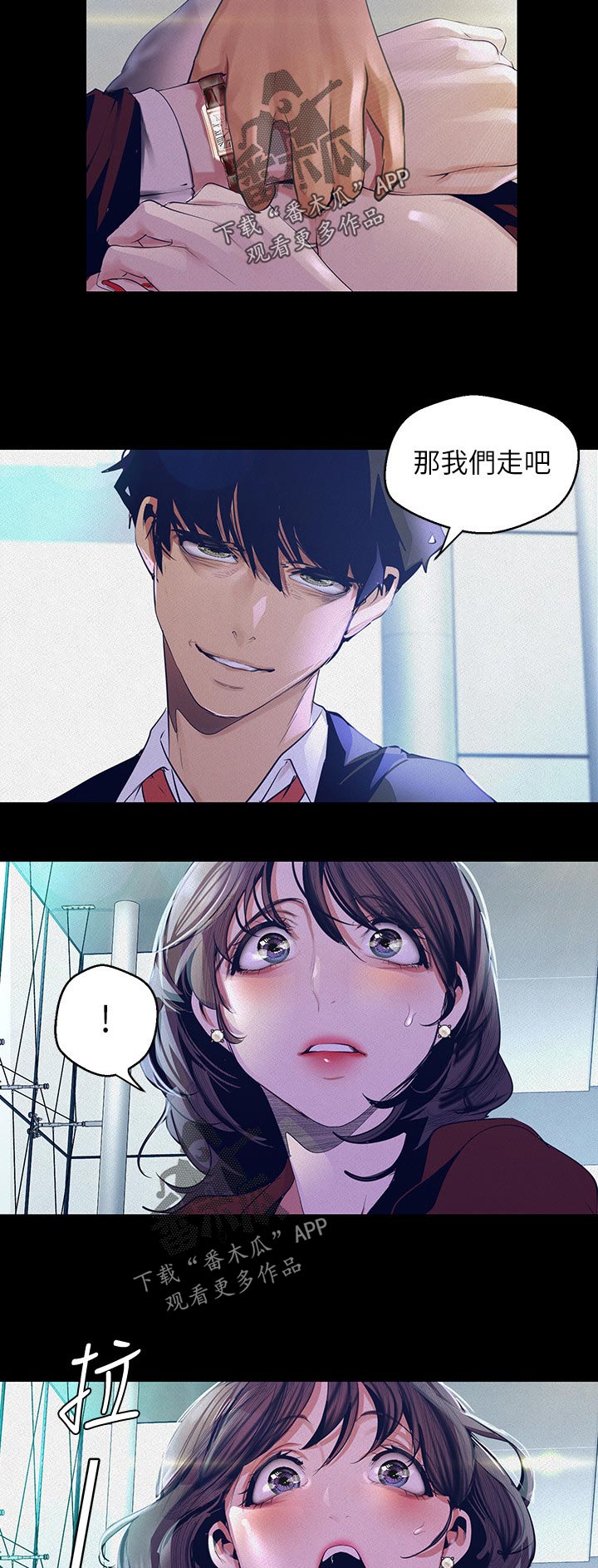 被偏爱都有恃无恐漫画,第186章：迎接我的吗1图