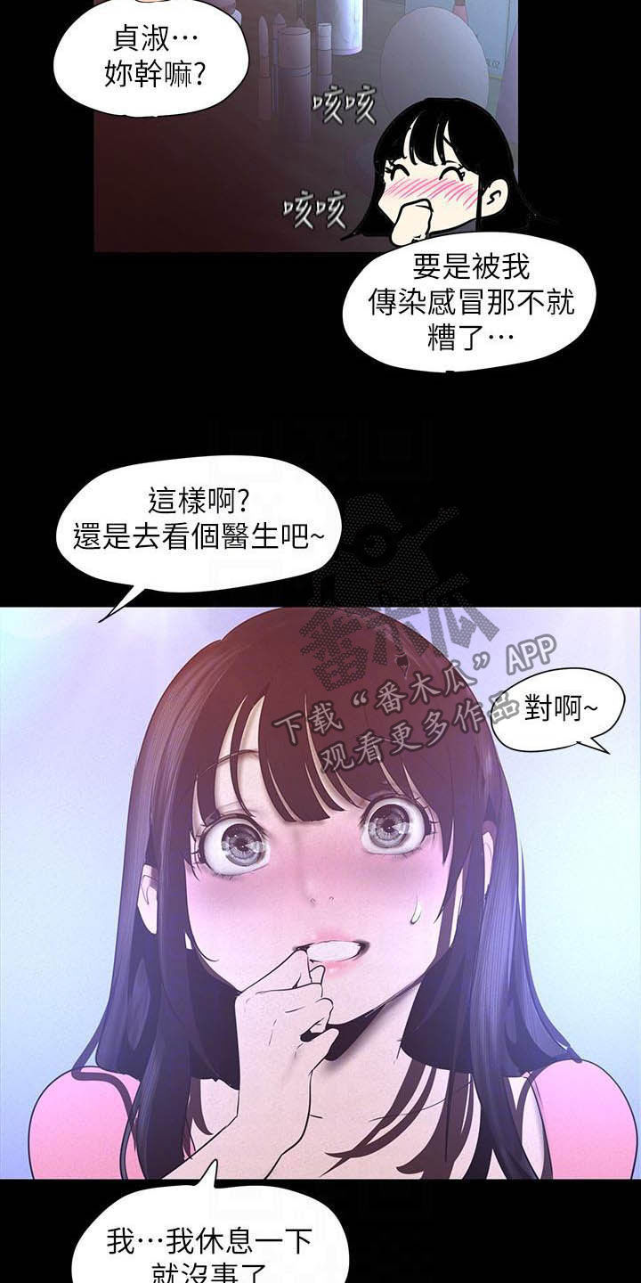 被偏见的人在哪个软件可以看漫画,第212章：见家长1图