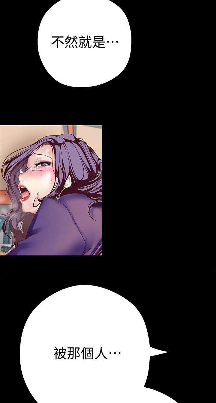 被偏爱都有恃无恐漫画,第27章：偷听1图