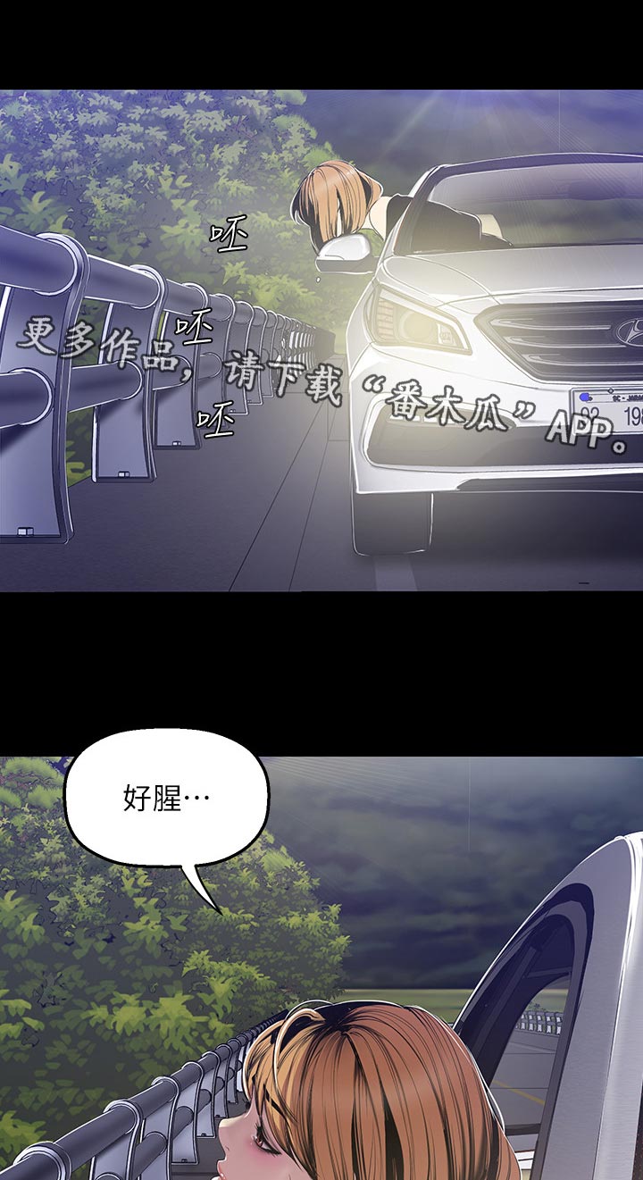 被偏见的人在线观看漫画,第106章：电话铃1图