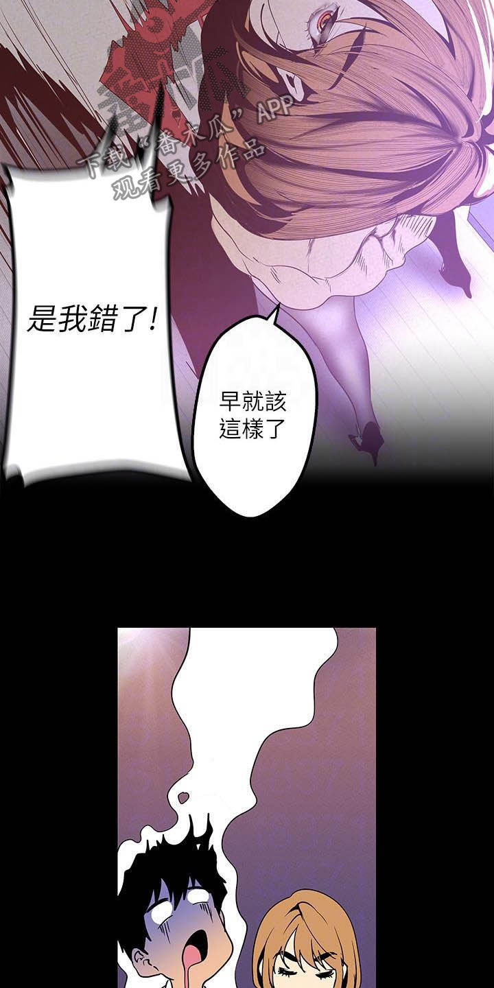 被偏见的人完整版pdf漫画,第214章：逛街1图