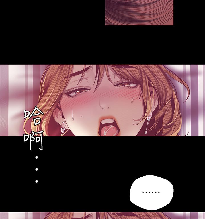 被偏爱都有恃无恐漫画,第152章：谢礼1图