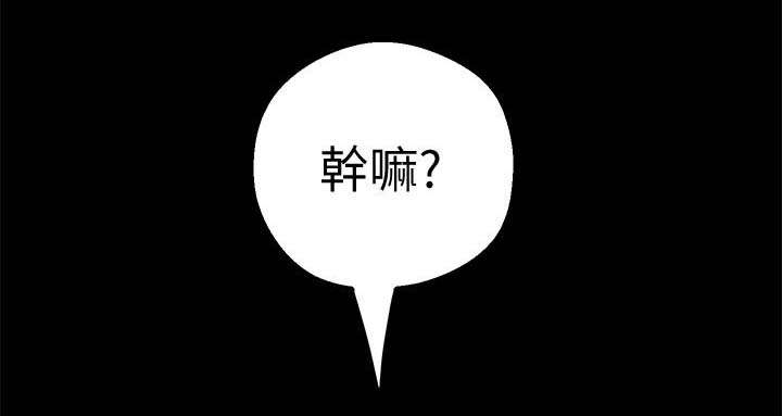 被偏见的人221话漫画,第28章：让你满意1图