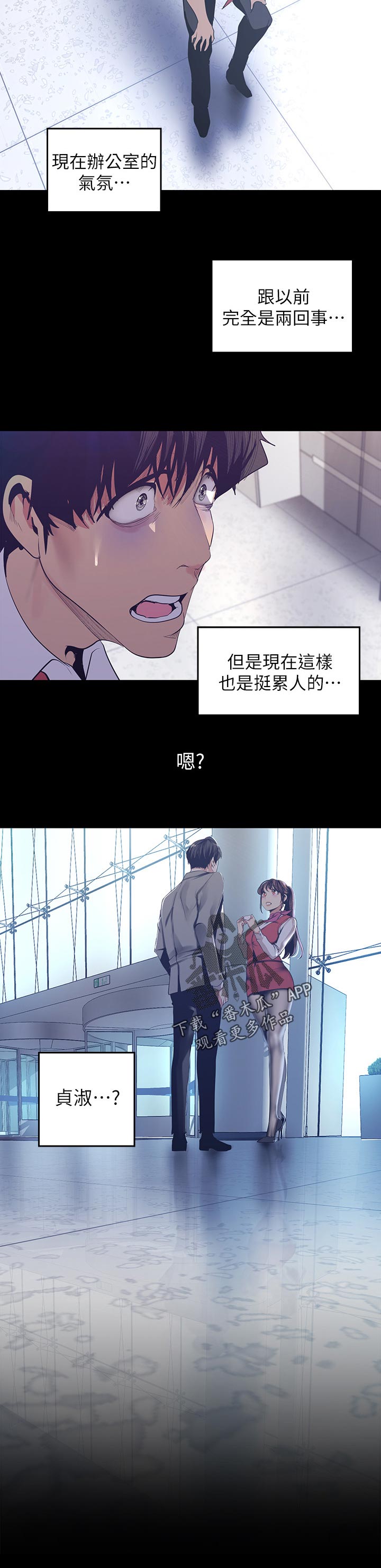 被偏爱都有恃无恐漫画,第171章：报上自己的名字1图