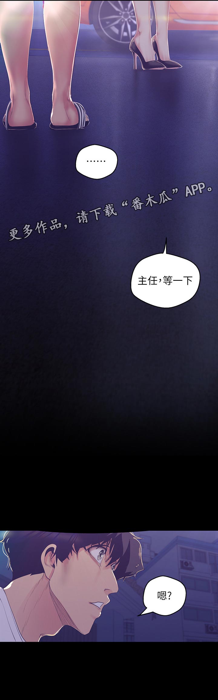 被偏爱都有恃无恐漫画,第170章：等一下2图
