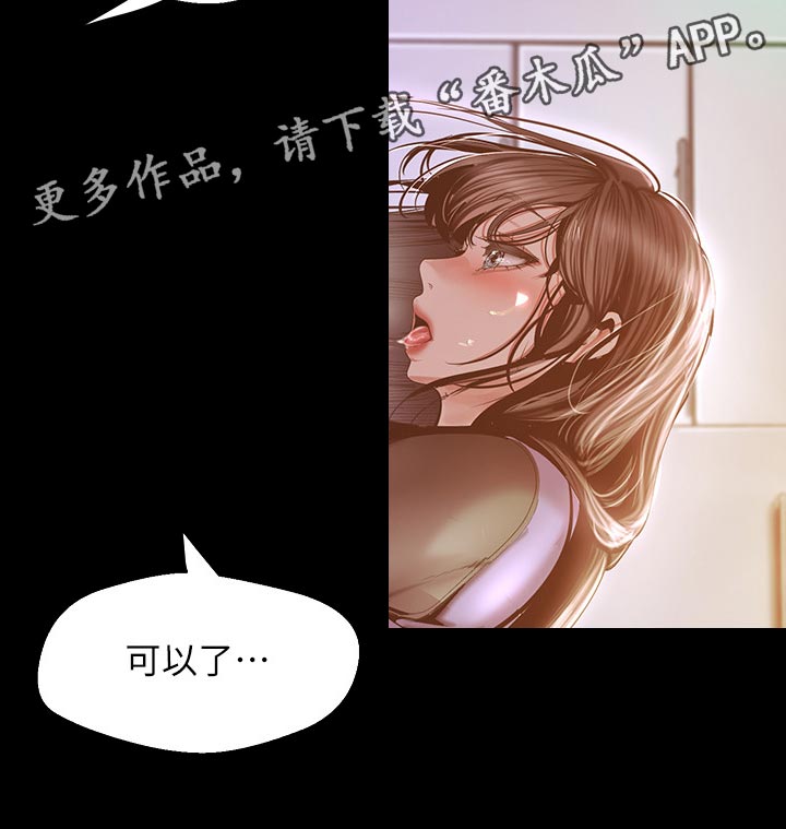 被偏见的人漫画完整版全集免费阅读漫画,第165章：知道吗2图