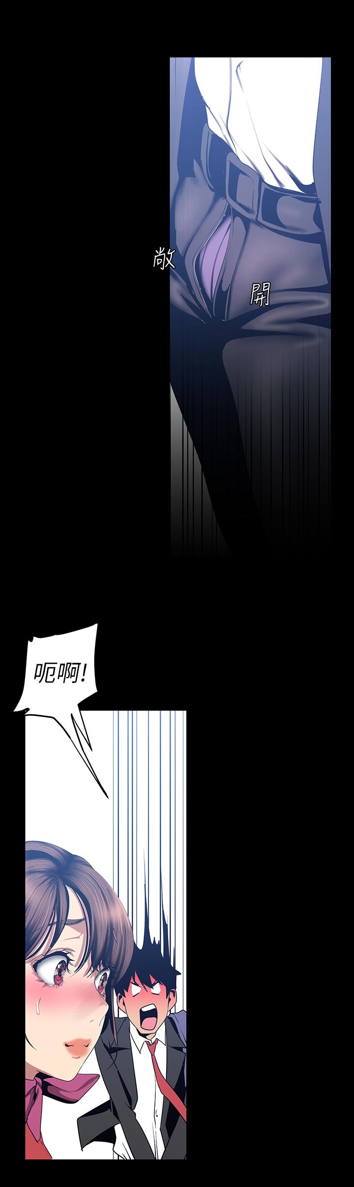 被偏见的人 漫画免费漫画,第159章：到底为什么1图