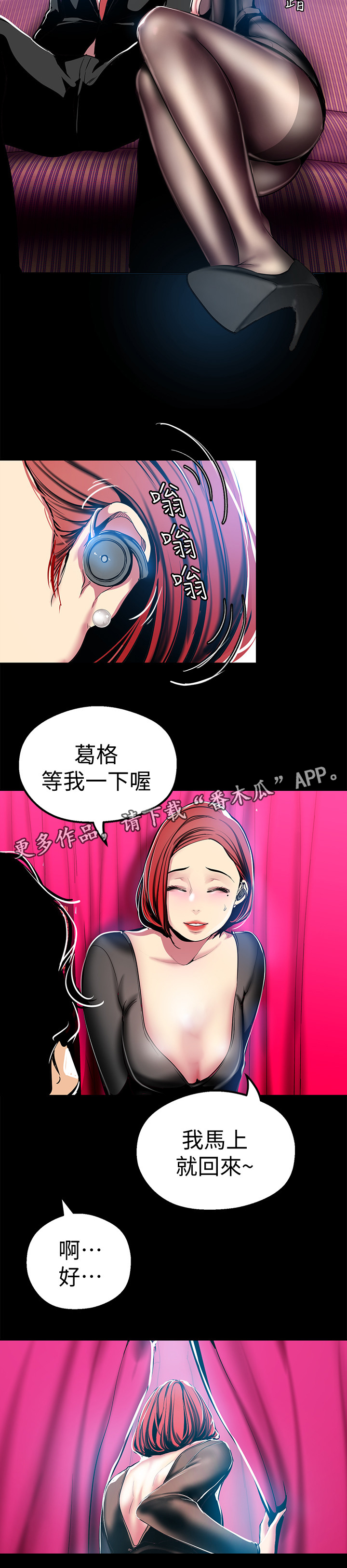 被偏见的人在线观看漫画,第44章：拒绝2图