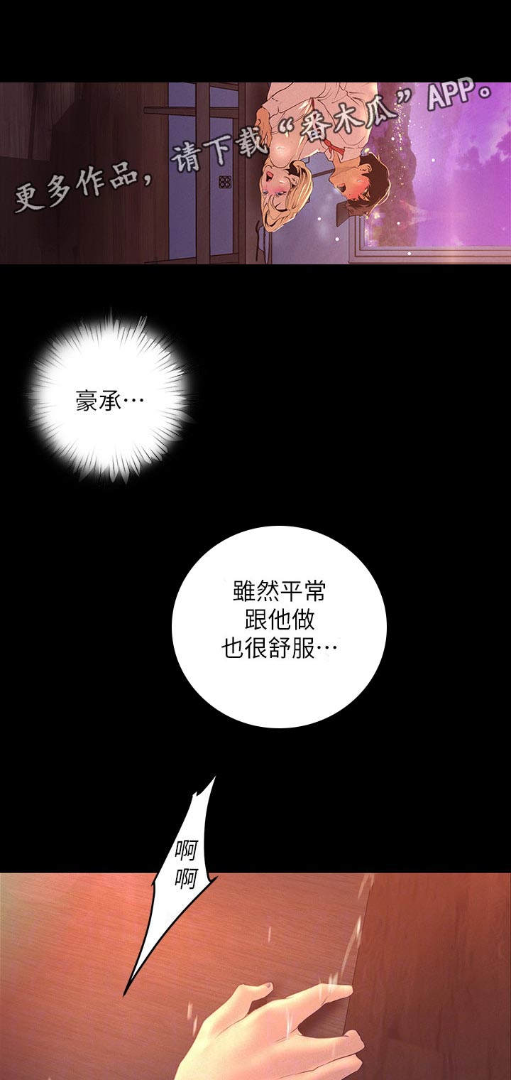 被偏见的人免费漫画全集在线漫画,第198章：怎么办1图