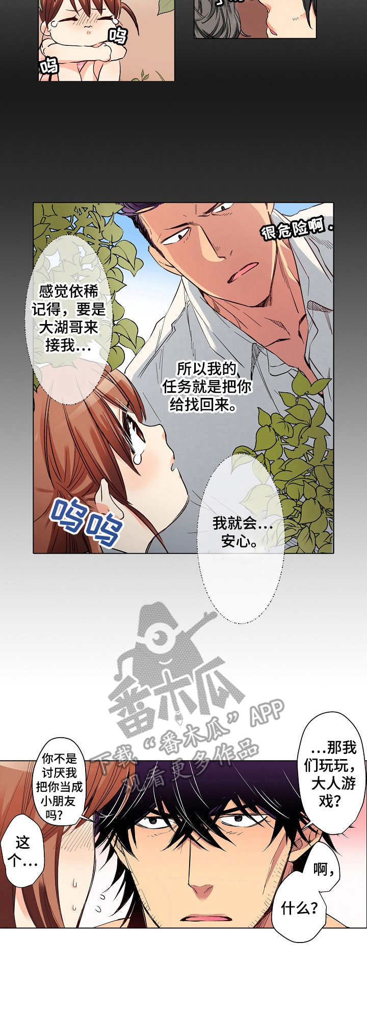 乡野小夫妻最新视频漫画,第15章：表扬2图