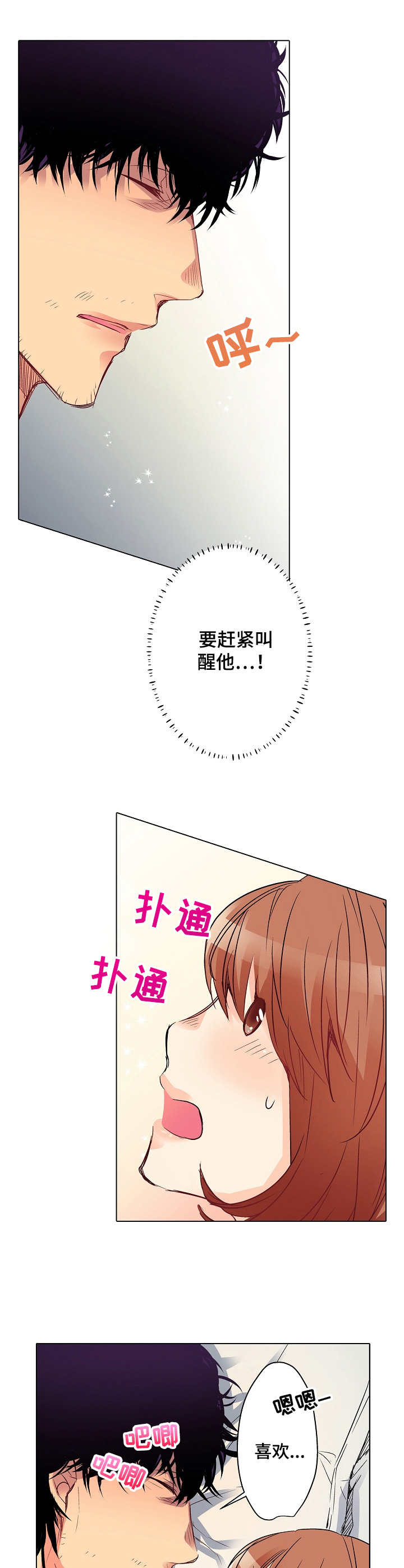 乡野大叔做爱视频漫画,第3章：戏弄2图