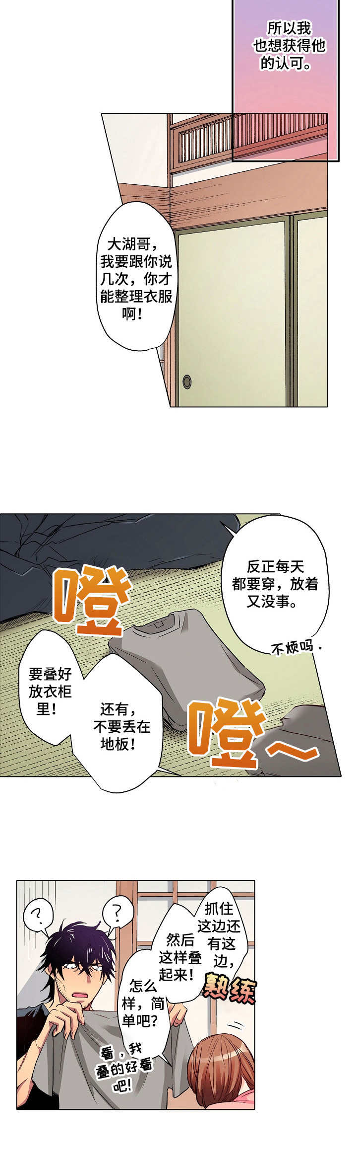 乡野丫头秋子最新视频漫画,第16章：进城2图