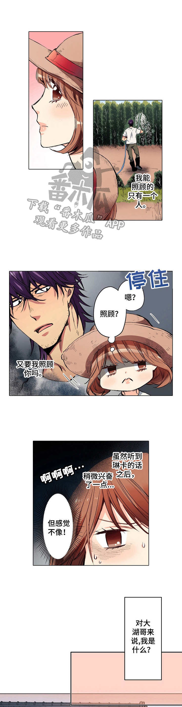 乡野大叔做爱视频漫画,第14章：噩梦2图